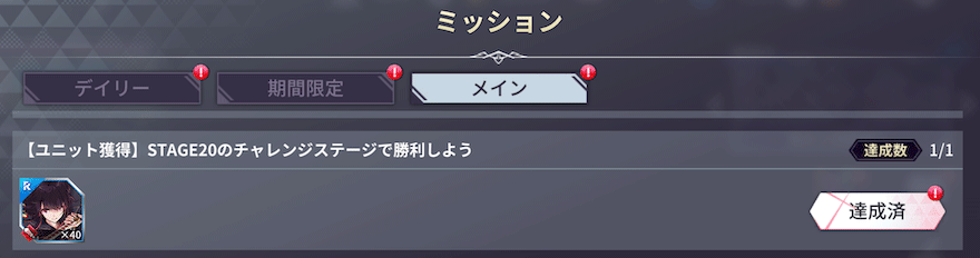 ユニット_ユニット_入手方法