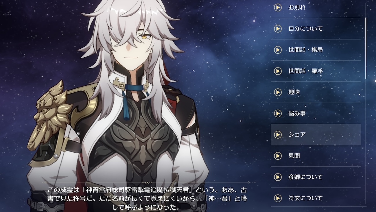 景元の神君の説明