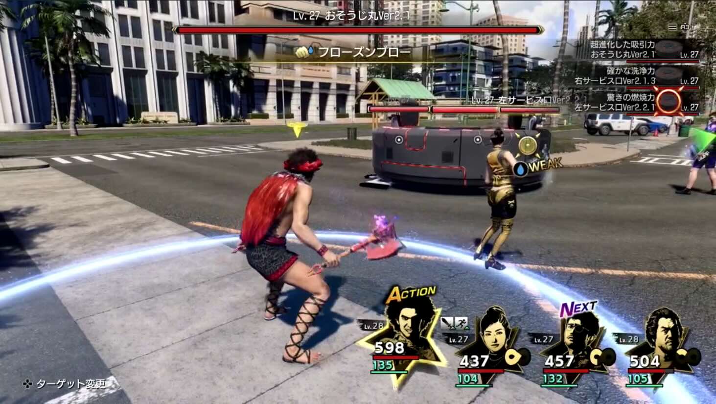 おそうじ丸Ver.2.1