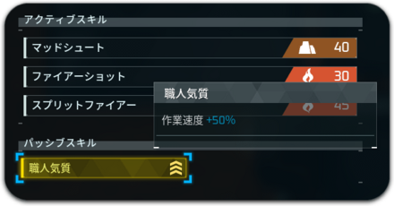 パッシブスキルのおすすめと厳選方法