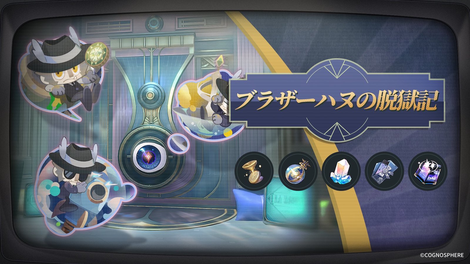 ブラザーハヌの脱獄記