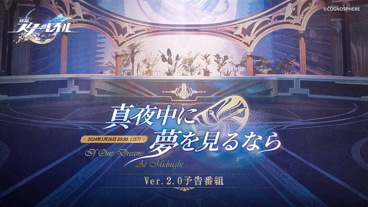 真夜中に夢を見るなら