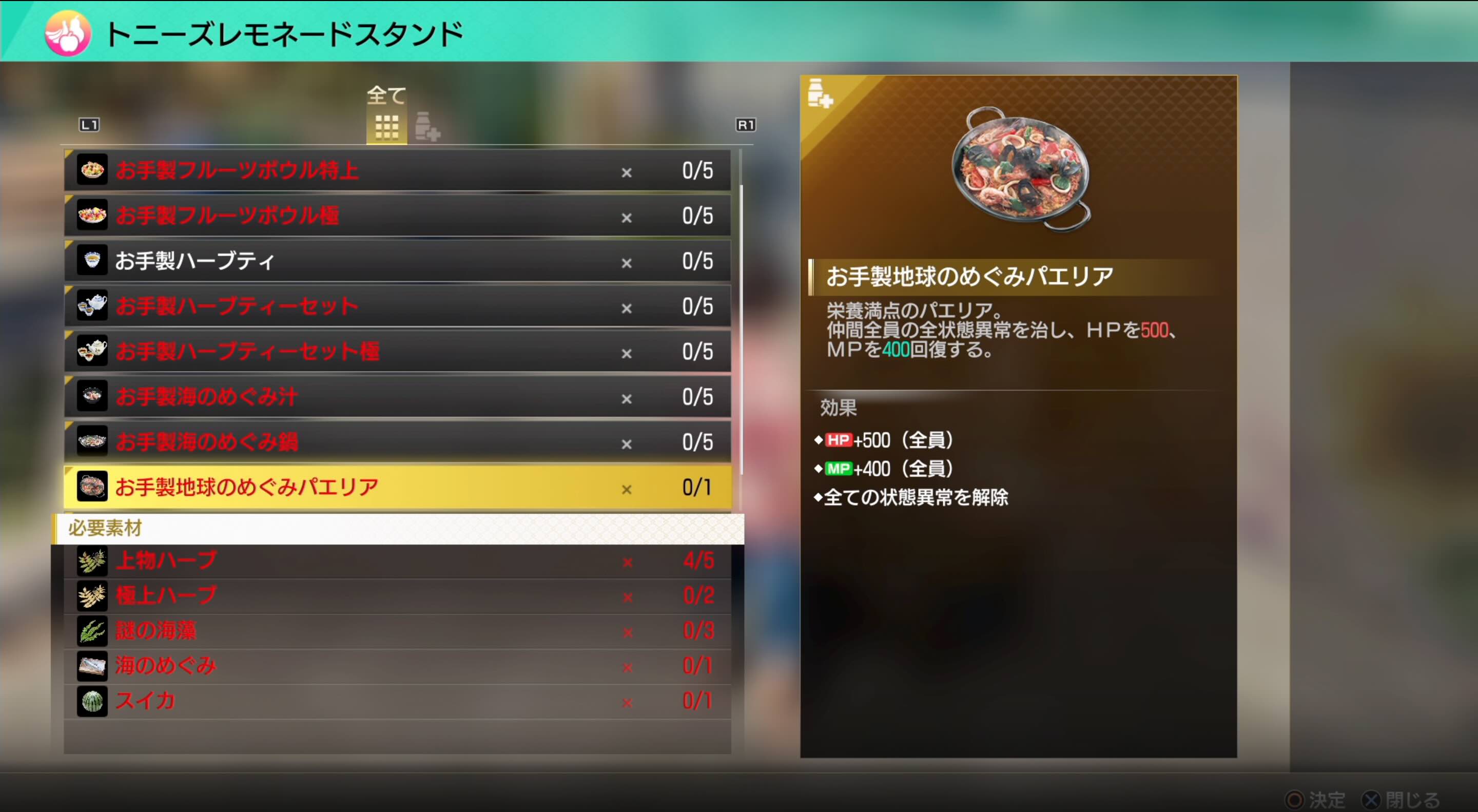 トニーズレモネードスタンド