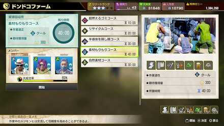 資源回収,所 size:440x248