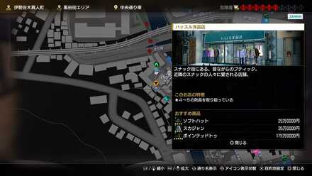 星4装備販売店マップ