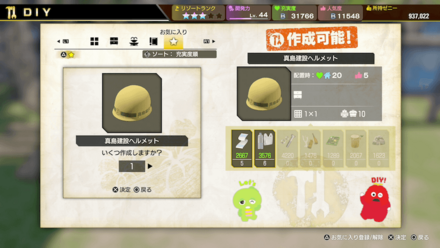 真島建設ヘルメットを250個作成する