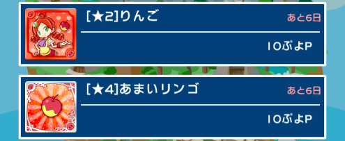 キャラカード交換