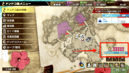 マップ右下か春日の部屋のエディットモードで確認