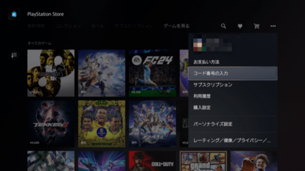 Psstoreのプロダクトコード