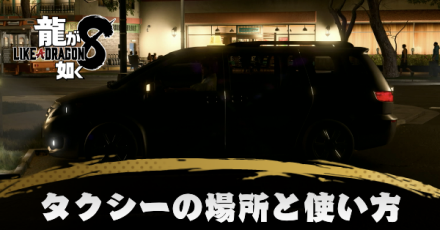 タクシー乗り場