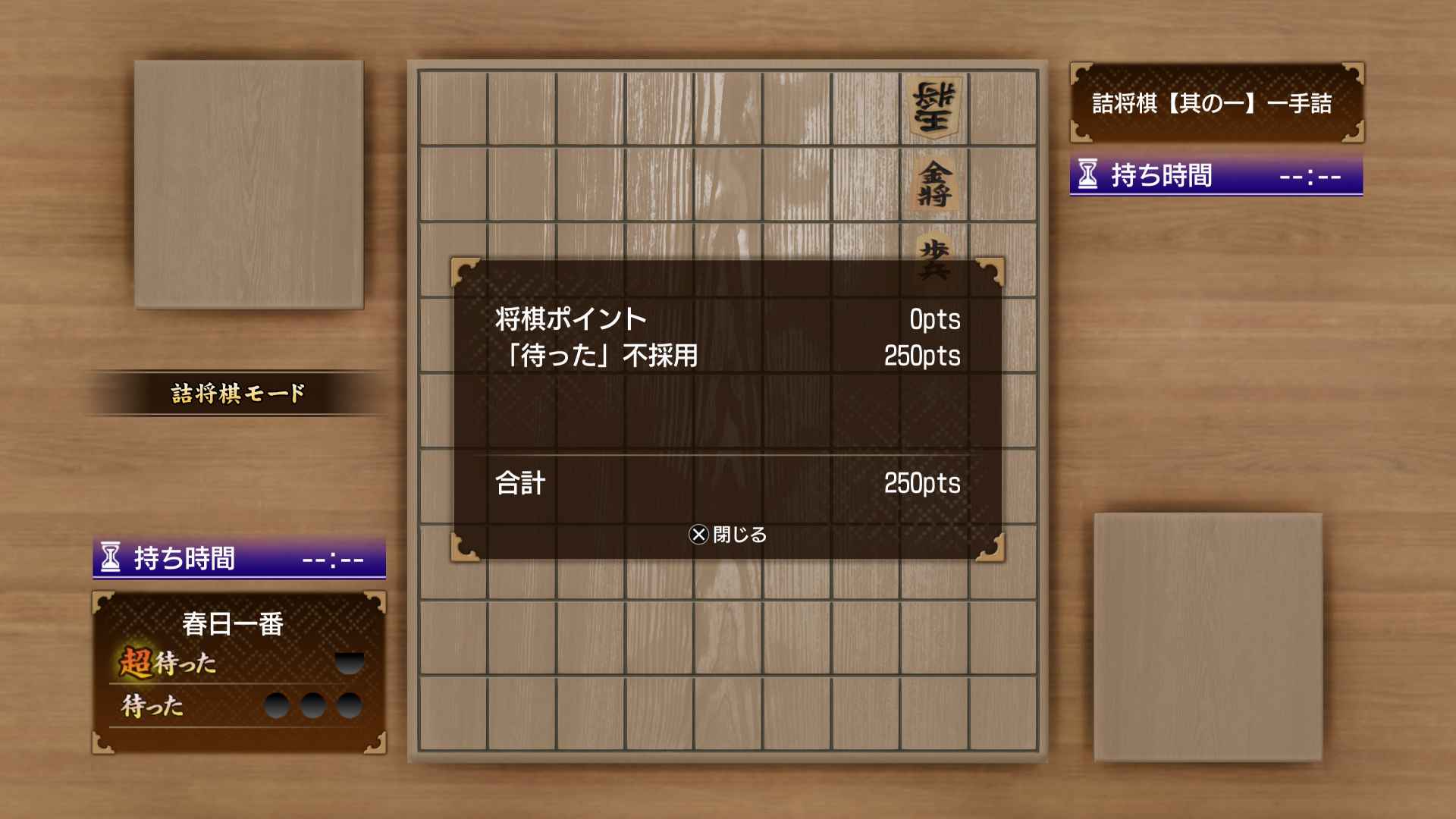 勝利でポイント稼ぐ