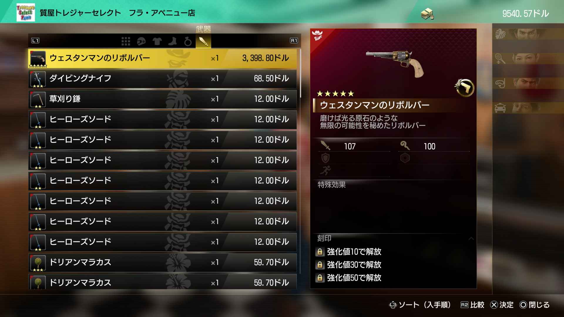 ウェスタンマンのリボルバーを売る