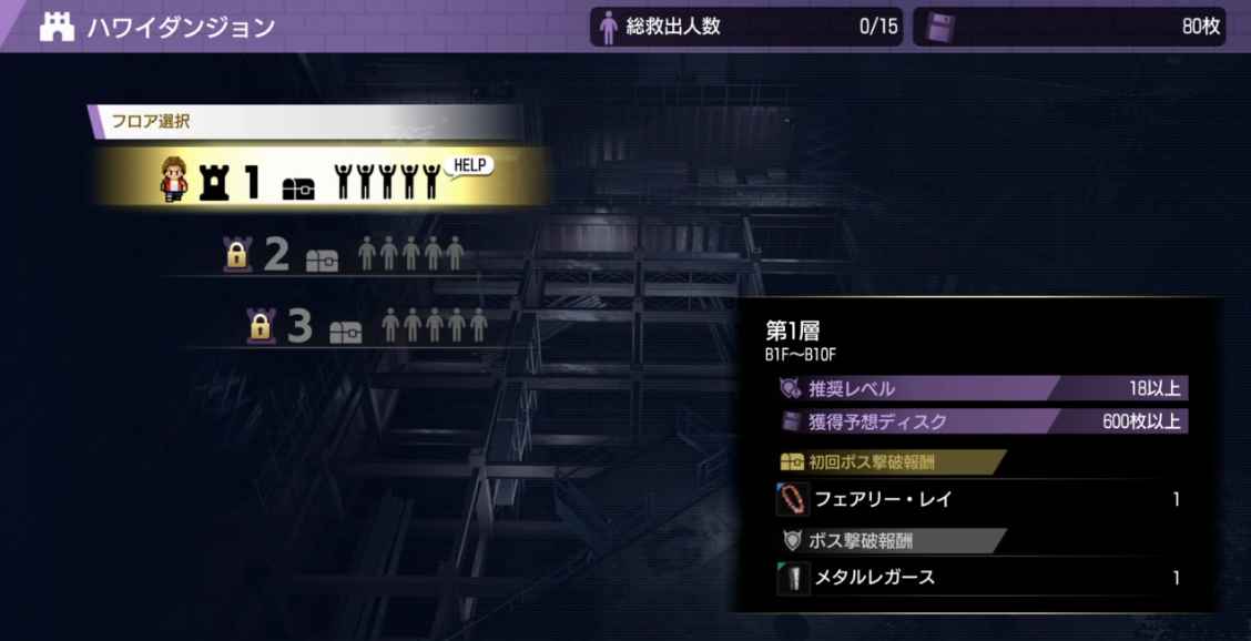 ハワイダンジョン