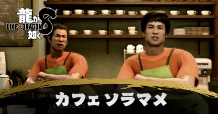 カフェソラマメの発生条件と報酬