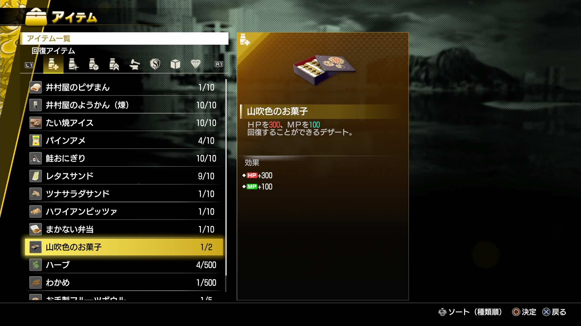 山吹色のお菓子