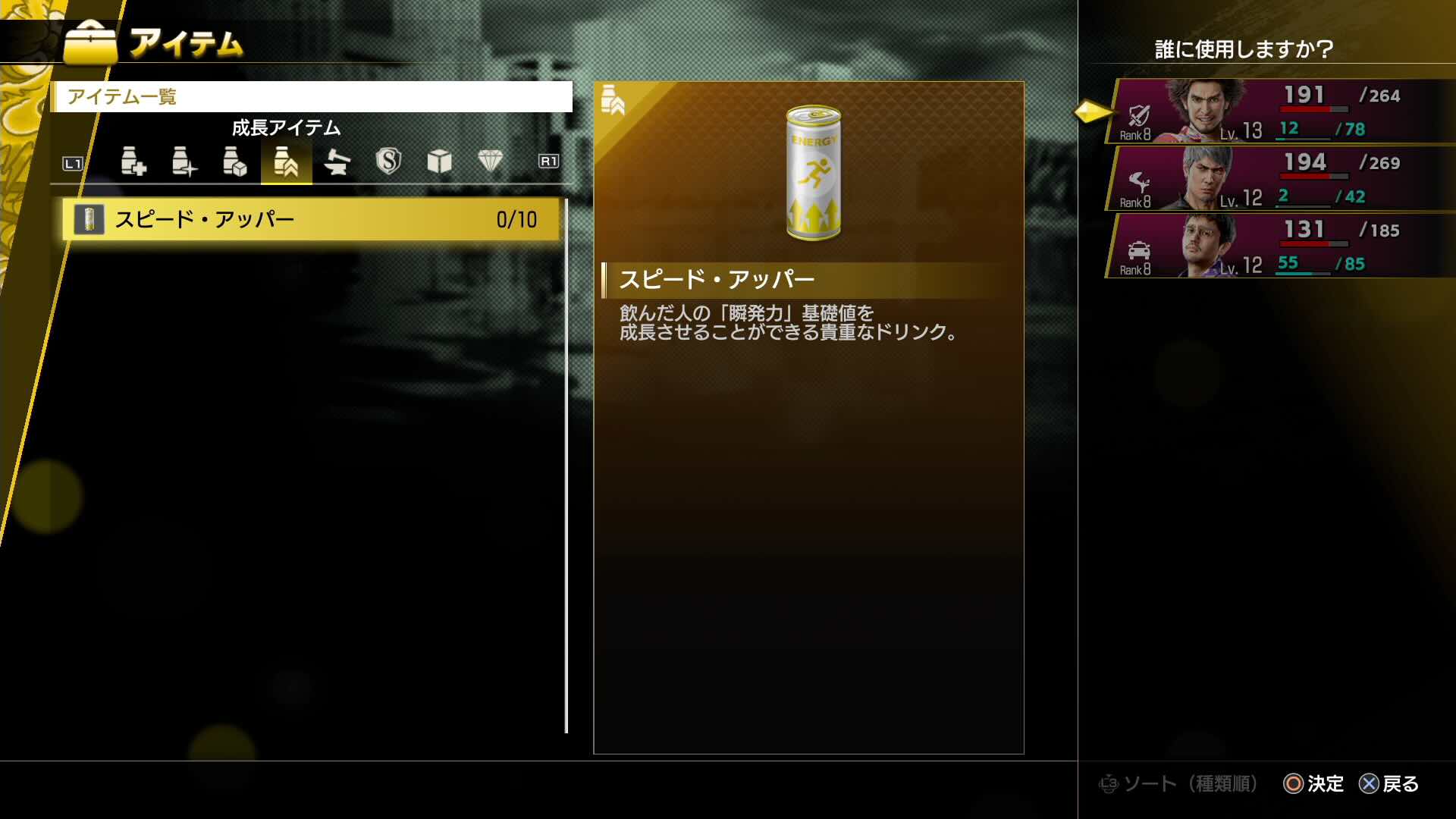 スピードアッパー