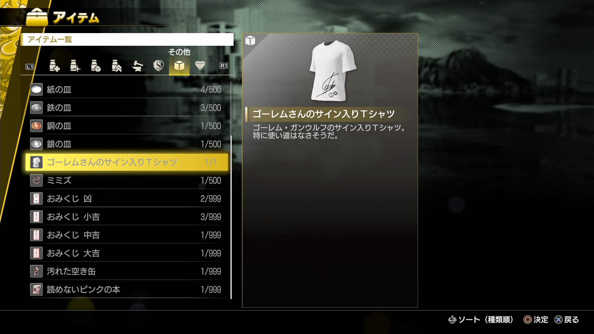 ゴーレムさんのサイン入りTシャツ