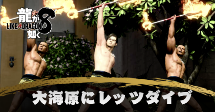 大海原にレッツダイブの発生条件と報酬