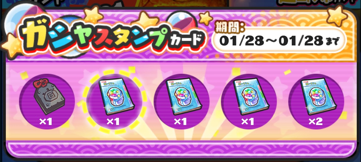 時計の書ユニオン入手方法