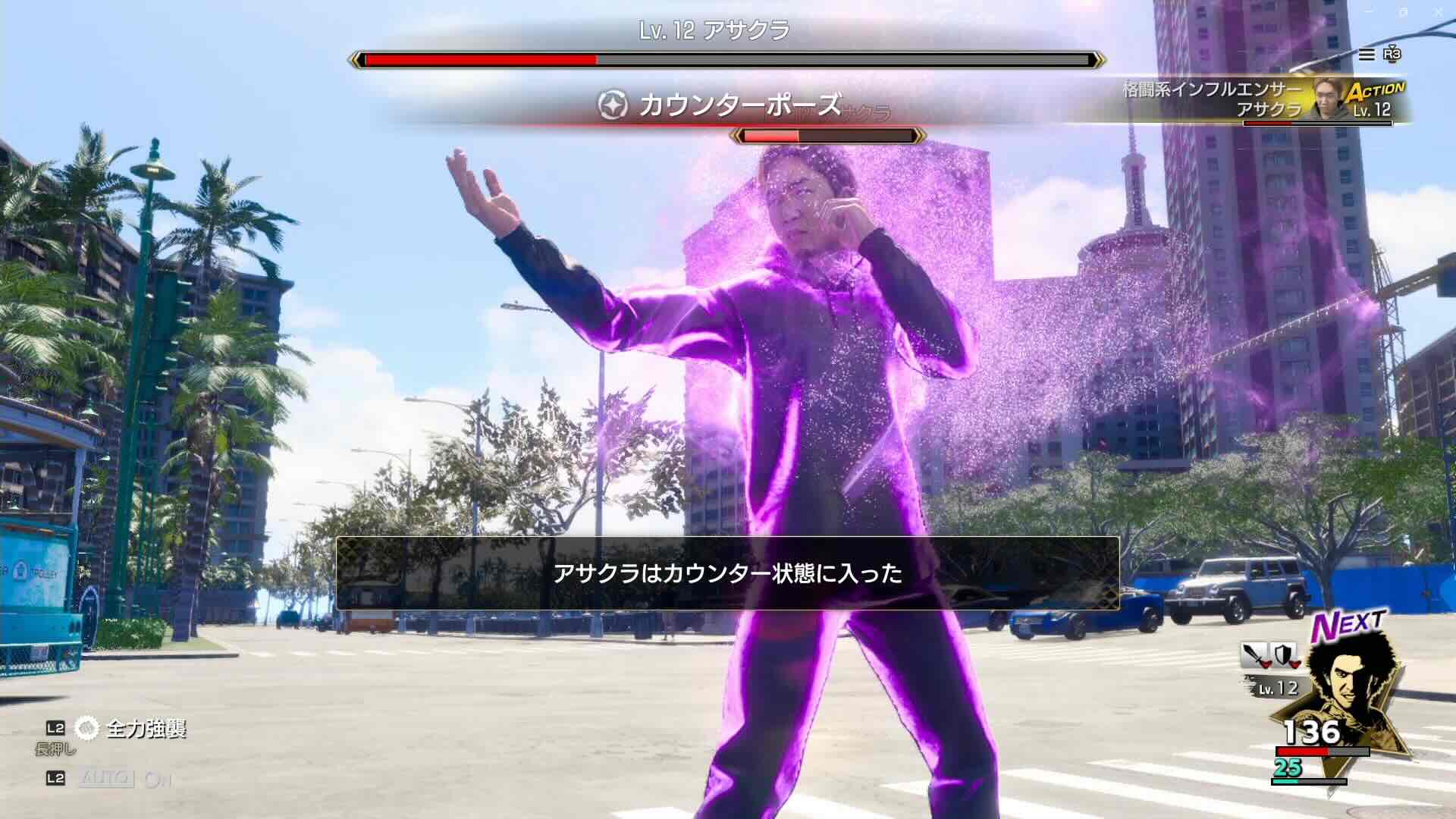 カウンター中は回復アイテムを使おう