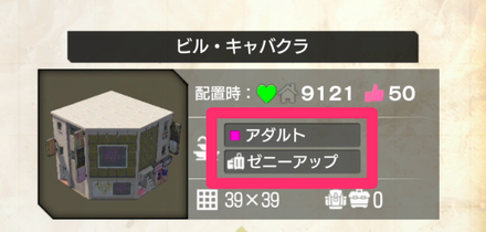 ジャンル付き家具