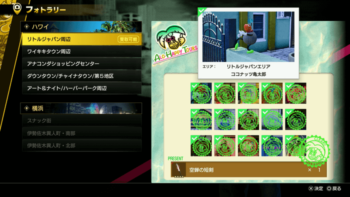 フォトラリー確認