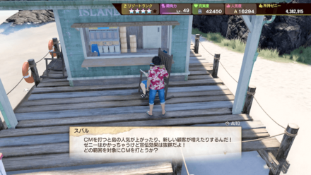 リゾートランク星3になったらテレビCMを打つ