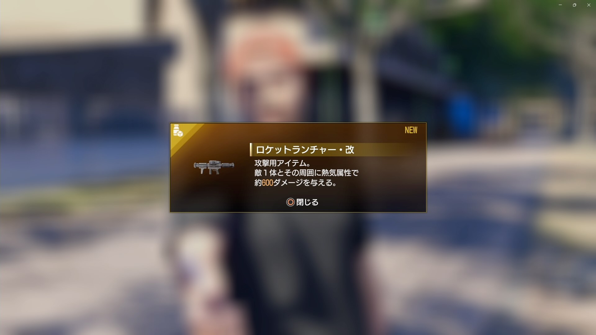 ロケットランチャー・改を狙おう