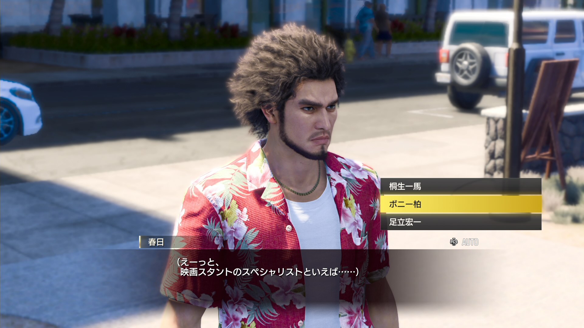 ボニー柏を選択