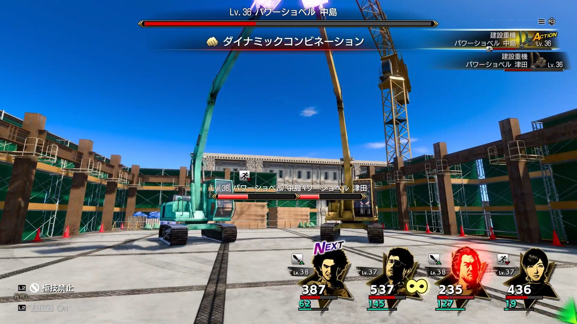 ダイナミックコンビネーション