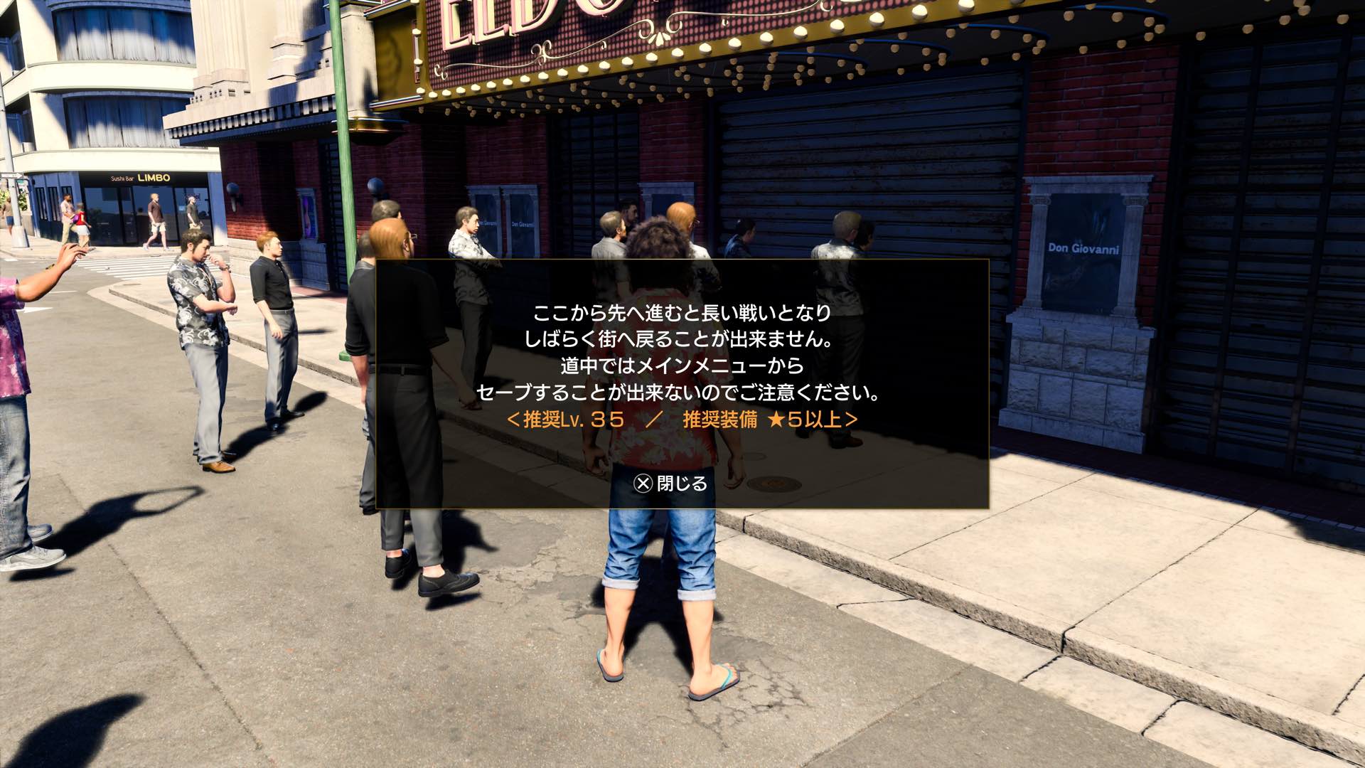 推奨レベル35以上
