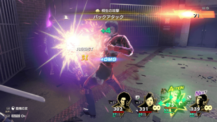 バックアタック