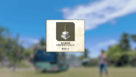 開発力が上がると新しい設計図を思いつく