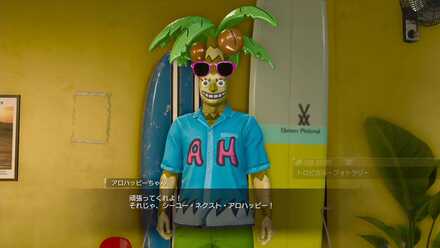 アロハッピーちゃんに話しかける