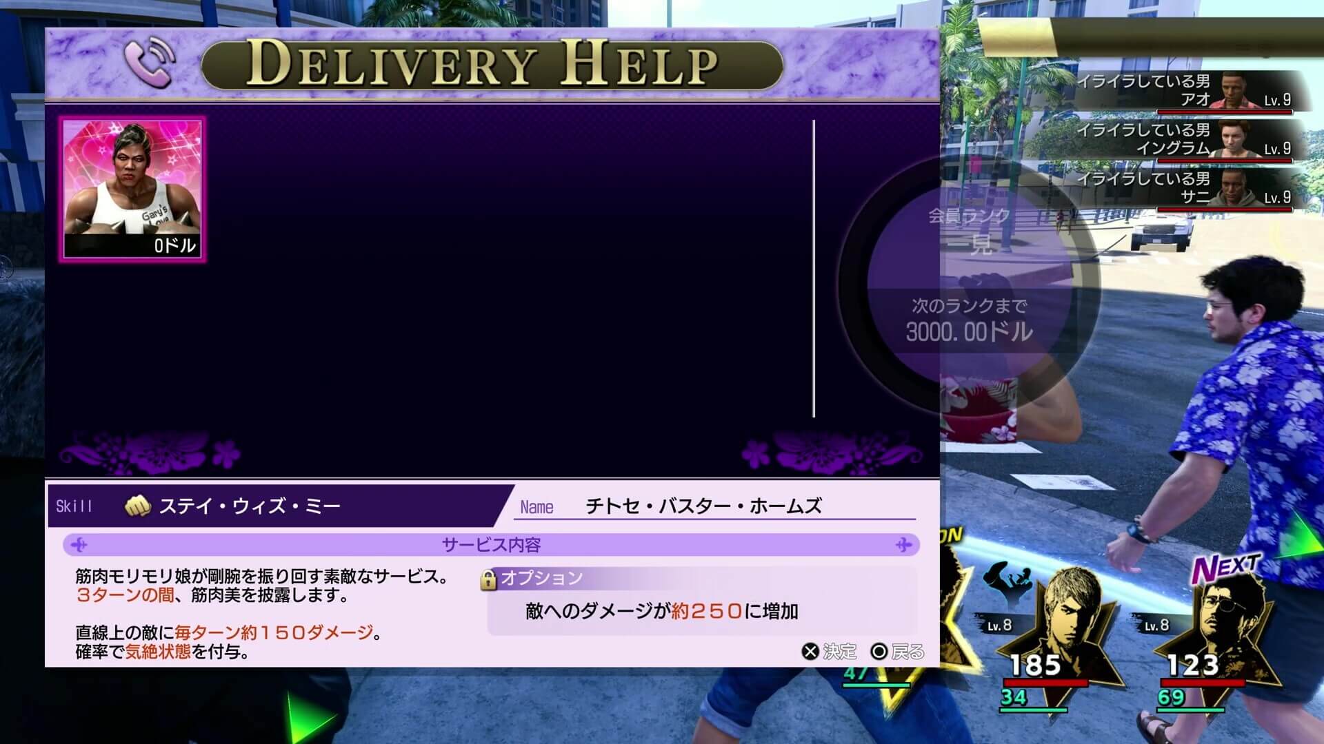 デリバリーヘルプ