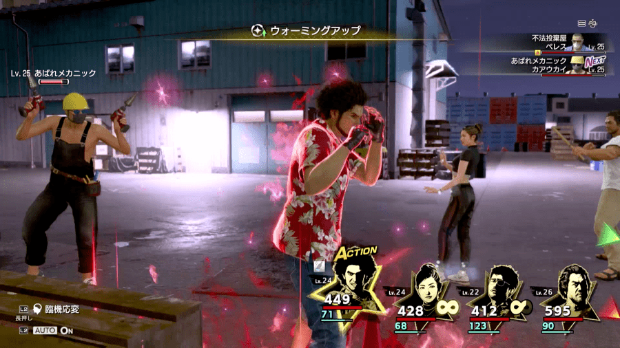 ウォーミングアップ