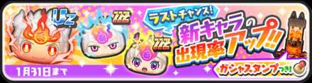 【ぷにぷに】妖魔人ガシャシミュレーターのサムネイル