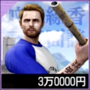 ネイサンの画像