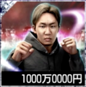 アサクラの画像