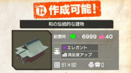 満足度の上がるジャンル付き家具を配置する