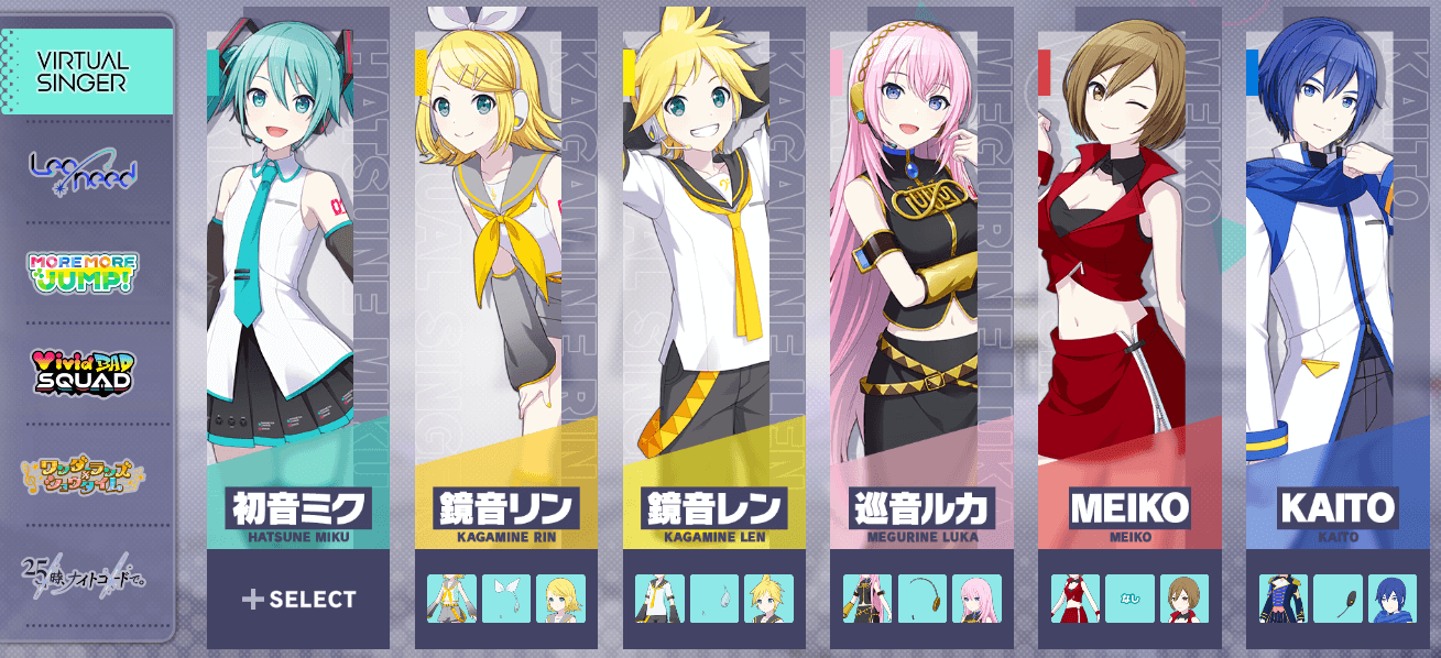 衣装変更するメンバーを選択する画面