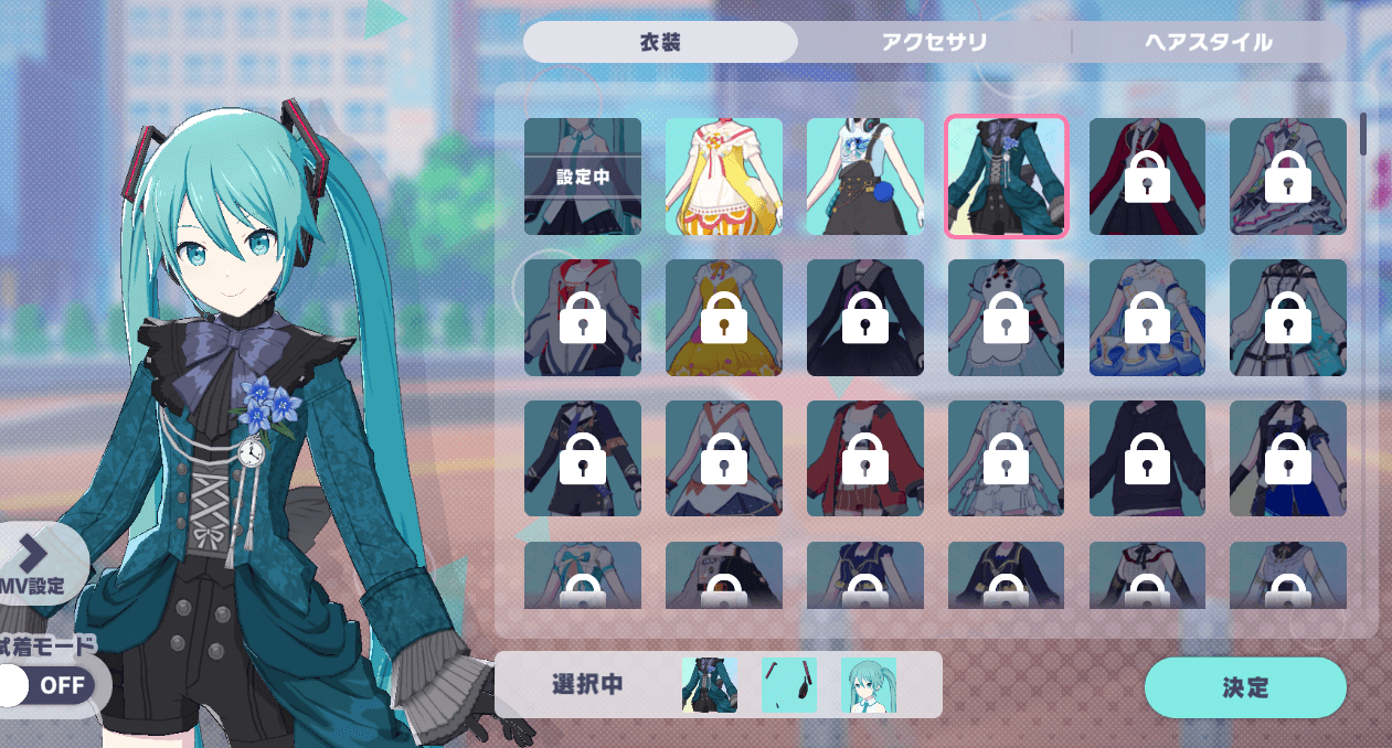 衣装についての説明画面