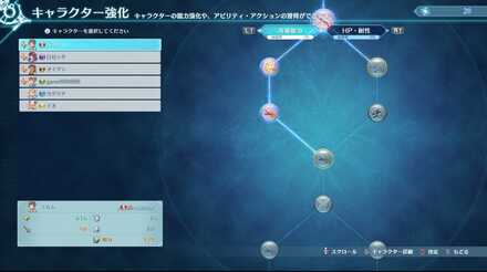 育成をしてキャラを強化しよう