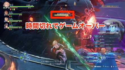 時間切れでゲームオーバー