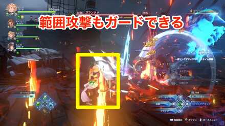 ガランツァの攻撃をガード