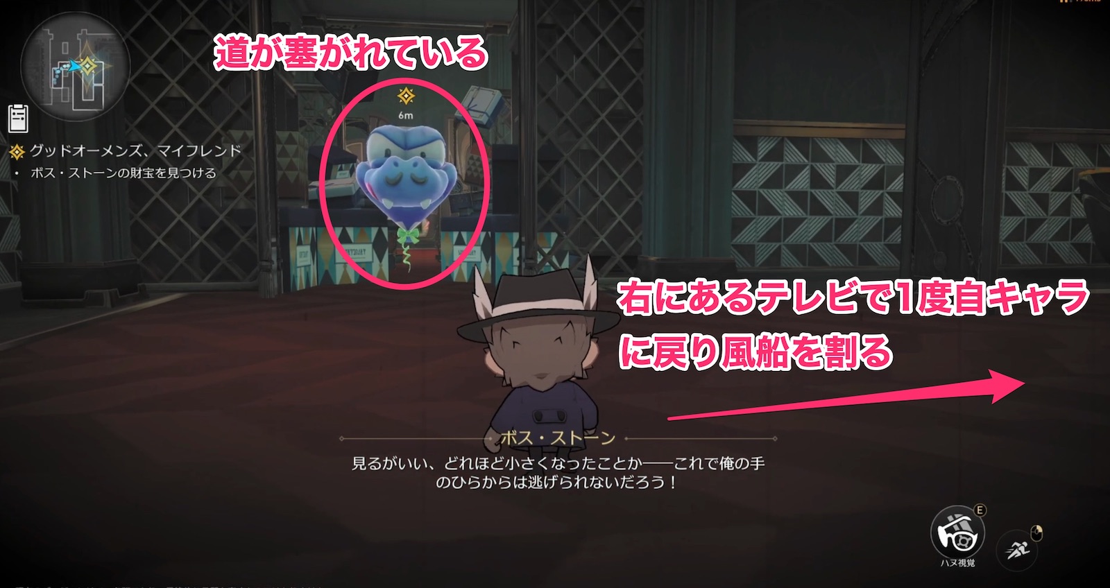 ちびっ子ハヌの大作戦