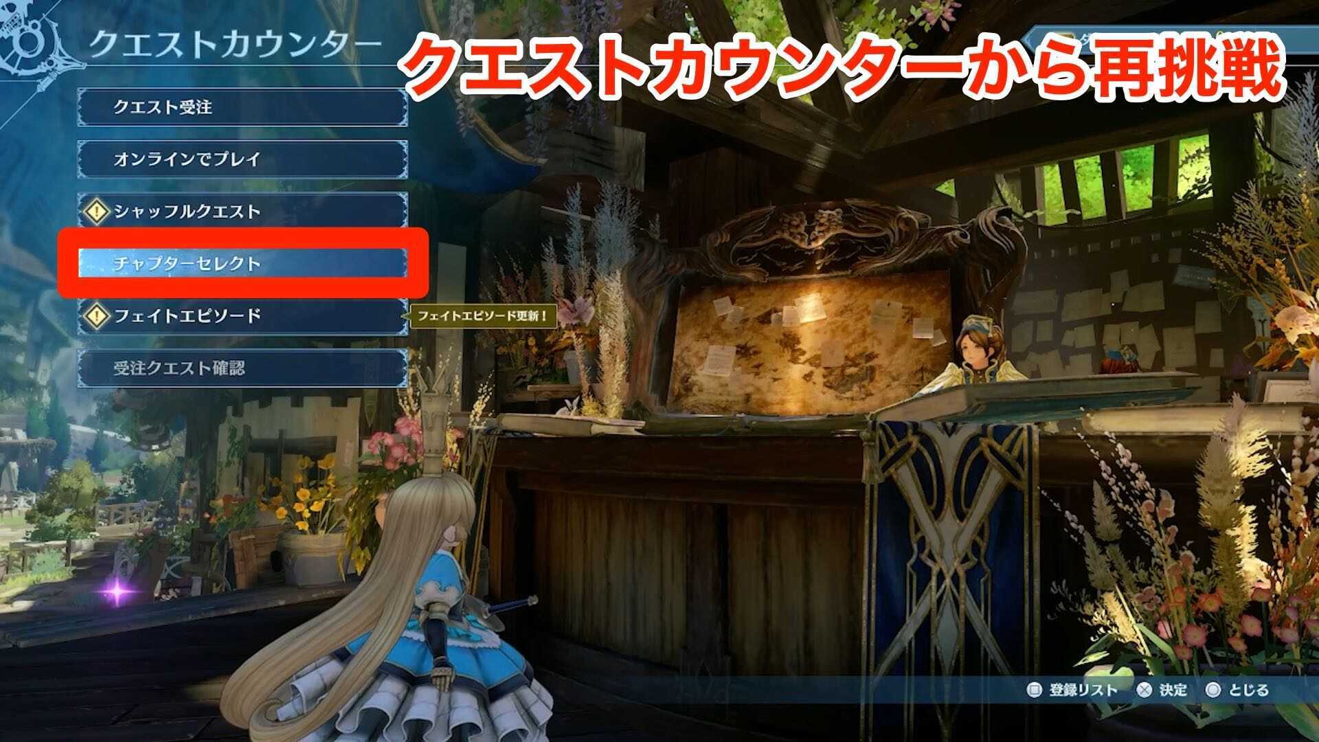 メインストーリー