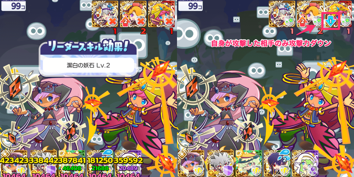 異邦の魔人ヌール リーダースキル①