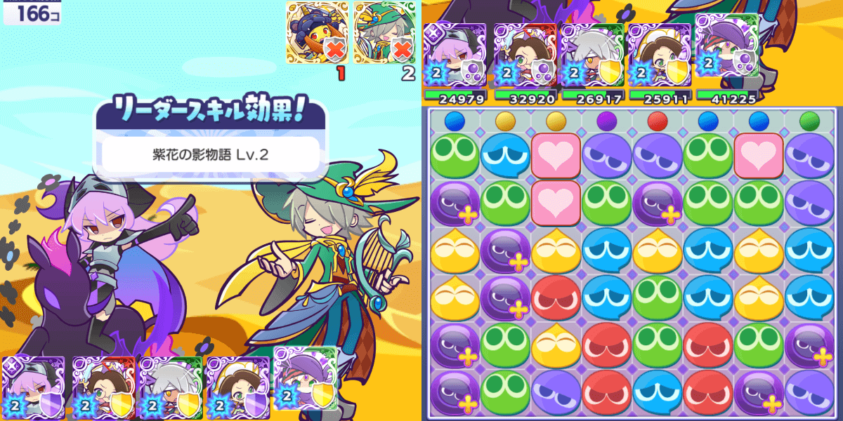 異邦の童話チキータ リーダースキル②