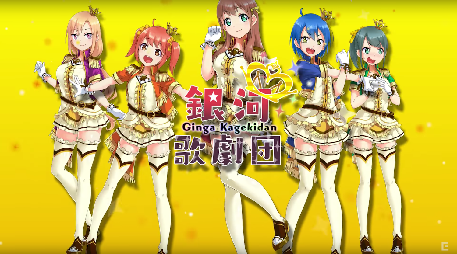 青ガル 銀河歌劇団